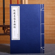 地藏菩萨本愿经 地藏经民国双百鹿斋刻本 线装宣纸 繁体竖排 儒释道经典珍本丛刊 中华经典名著书籍