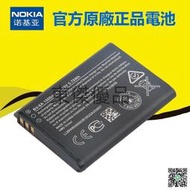 【優品】 諾基亞 Nokia 原廠電池 BV-6A 2060 3060 電池  5250 8110 C5-03