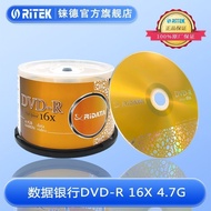 Rhenium Data Bank DVD+-16 Speed 4.7g Blank Engraving CD E Era File DVD Engraving Recording Disk