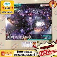 BANDAI HG 1/144 GAIA'S/Ortegas Pick DOM (GQ) (Box Is Not Beautiful)