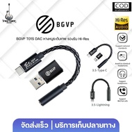 BGVP T01S DAC | ตัวแปลงหูฟัง หางหนูตัวเทพ รองรับ Hi-Res ประกันศูนย์ไทย✨มีเก็บปลายทาง