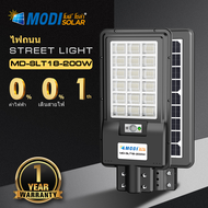 MODI Solar Street light ไฟถนนพลังงานแสงอาทิตย์แบบเปิดตลอดเวลากำลังสูงเหมาะสำหรับไฟถนนในชนบทและไฟลานภ
