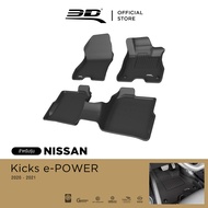 3D Mats พรมปูพื้นรถยนต์ NISSAN KICKS 2020-2025 พรมกันลื่น พรมกันนํ้า พรมรถยนต์