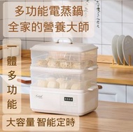 **【10L雙層版】**多功能家用智能電蒸爐｜電蒸籠｜早餐蒸機｜蒸氣鍋｜【白色】