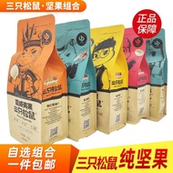Three Squirrels Nuts Combination Macadamia Nuts Walnuts Cashew Nuts Squirrels Squirrels Squirrels Nu