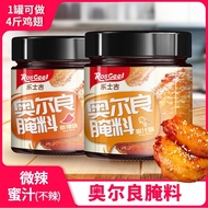 新奥尔良烤翅腌料 New Orleans Grilled Wing Marinade Powder 140g 微辣or蜜汁味 Slightly spicy or honey flavor