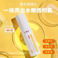 薇佳 Swissvita 超級維他命C水凝乳 50ml(超C瓶) ⭐️台灣代購直送香港 乙基維他命C 保濕 美白 清爽水凝乳