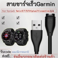 Garmin Watch Charger Cable forerunner570 935/965/955/245/265/255/165 venu2/venusq2 vivoactive3 fenix
