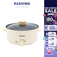 Kashiwa หม้อมินิไฟฟ้า หม้อต้มสุกี้ อเนกประสงค์ KW-352 หม้อมินิ