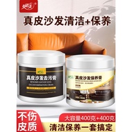 Genuine Genuine Leather Sofa Care Agent Maintenance Oil Leather Cleaner Leather Decontamination Crea