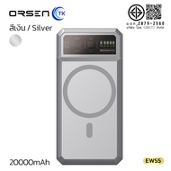 [คูปองลดเพิ่มอีก 40 บาท]Orsen EW55 By eloop Magnetic Wireless Power Bank 20000 mAh 20W แบตสำรองชาร์จ