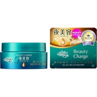 Atrix Beauty Charge Night Sperior 98g / Capacity: 98g