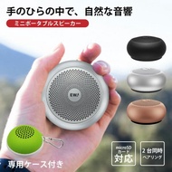 正規代理店 EWA Bluetooth スピーカー A110 mini 専用ケース付 ミニ 高音質 コンパクト 小型 ポータブル ワイヤレ…
