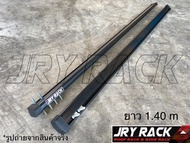 คานขวางหนาพิเศษ สำหรับรองรับเต็นท์หลังคา วางเรือคายัค คานขวางวางเต็นท์หลังคา JRY Rack คานขวางวางเรือ