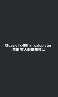 收casio fx-50fh ii calculator