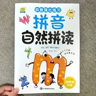 拼音自然拼读学拼音拼读幼小衔接幼儿园汉语拼音教材拼音拼读训练