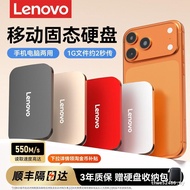 Lenovo Mobile Solid State Drive 1t Large Capacity Mini Mobile Phone Computer Dual-use Game External 