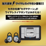 [代訂]Onkyo x 世嘉 Sega Saturn 藍牙 無線耳機