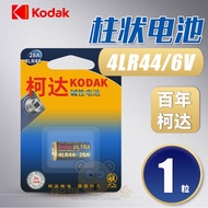 Factory Direct Sales Kodak PX28A/4LR44/4A76 Battery Beauty Pen Canon Camera ae-1 Bark Stopper Batter
