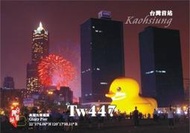 **代售鐵道商品**2015 優企風景明信片-高雄光榮碼頭 黃色小鴨遊高雄  P1717-15