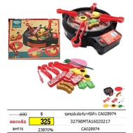 bbq Games super Set
