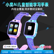 A51D Xiaodu Children's Phone Watch Smart Watch Positioning Watch 4G All-Network Communication GPS nsy1