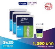 แผ่นตรวจน้ำตาลในเลือด คอนทัวร์ พลัส (3 x 25 ชิ้น) Contour Plus Test Strips (3x25 pieces)