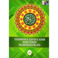 TERJEMAHAN AL QURAN AL HUDA