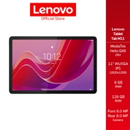 LENOVO TAB M11(ZADB0377TH) MEDIATEK HELIO G88 RAM 8GB ROM 128GB 11 WUXGA  (1920 X 1200)