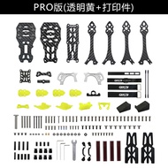 ชิ้นส่วนเครื่องบิน FPV GEPRC MARK5 HD ชิ้นส่วนเครื่องบินไร้คนขับ DJI ชิ้นส่วนเครื่องบินไร้คนขับแบบดิ