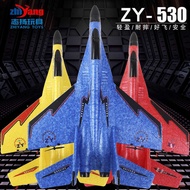 Zhiyang Mige 320 Remote Control Airplane 530 Remote Control Airplane Model Fighter Airplane Model St