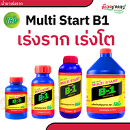 วิตามิน B1 เร่งราก บี1 มัลติ สตาร์ท น้ำยาเร่งราก บำรุง ราก วิตตามิน บี1 vitamin b1 ยา เร่งราก rooter