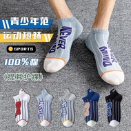 Men's short socks below the ankle with basketball stripes Never cotton tatso23