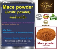 #ดอกจันทน์ป่น 100% # Mace Powder 50 Grams to 1000 Grams # Mace 100%