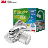 3M Filtrete AC300 Faucet Water Filter