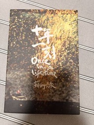 Sodagreen Once in a Lifetime Album Box Set 蘇打綠十年一刻