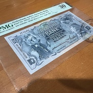 10 Gulden Wayang PMG