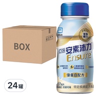 Abbott 亞培 Ensure 安素 優蛋白配方 香草減甜口味  237ml  24瓶