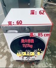 💥 超大容量 LG 樂金 FV9M11W4 11/7.0公斤 1400轉 直驅式雙頻摩打 洗 / 乾 / 蒸 3合1 智能洗衣乾衣機 二手電器 清倉大減價 最新款 貨到付款 精選貨品 雪櫃 洗衣機 搬