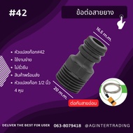 Faucet Connector Quick-Release Type For 4-Inch 5-Inch 6-Inch Hose Many Styles To Choose From