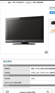 Sony 32吋電視Bravia 32DX 400