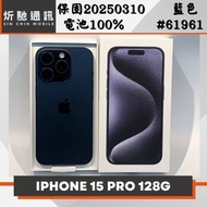 【➶炘馳通訊 】Apple iPhone 15 Pro 128G 藍色 二手機 中古機 信用卡分期 舊機折抵 門號折抵