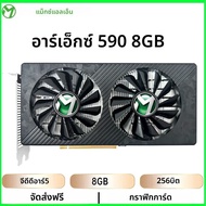 MAXSUN ใหม่ AMD RX 590 8GB Placa De วิดีโอกราฟิกการ์ด GDDR5 256Bit PCI Express 3.0 × 16 8Pin Radeon 