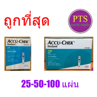 (exp 05-2025) Accu-Chek Instant Test Strip แผ่นตรวจน้ำตาล AccuChek (50/100 แผ่น)  (กล่องเขียว)