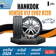 Hankook Ventus V12 K120 195/50R15 195/55R15 205/45R17 205/55R16 215/45R17 215/45R18 215/50R17 225/40
