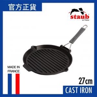 Staub - 圓形烤盤 27cm 黑