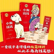 Puppy Money 2 Volumes By Hakata Shepherd's Financial Business Class Children's Picture Book Wealth E