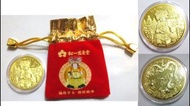 台北松山慈惠堂.瑤池金母 龍年 發財金.錢母.歲錢 .紀念幣