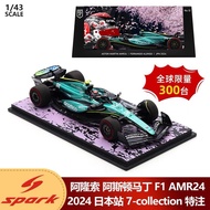Ready Stock Special Note Limited 1: 43 Spark Alon Saw Aston Martin F1 AMR24 Japan Station 2024 Car M