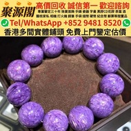 聚源閣-香港多間檔口 免費睇相估價· 彼岸花超七，黑加侖超七，施華洛世奇天鵝水晶擺飾，超7水晶 金草莓水晶 碧璽水晶 舒俱來水晶 寶石 水晶手串 黑金超七水晶首飾，水晶手串，Baccarat巴卡拉，L